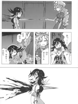 (C85) (同人誌) [Quolossusi (Shope)] Shinmyoumaru ?Seija to Mugen no Nazrin (Touhou Project)_jEiY_053