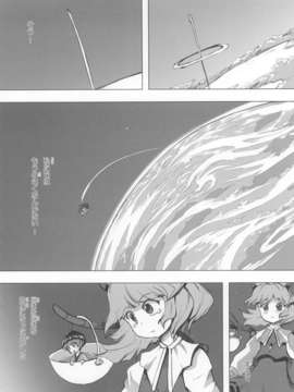 (C85) (同人誌) [Quolossusi (Shope)] Shinmyoumaru ?Seija to Mugen no Nazrin (Touhou Project)_jEiY_046