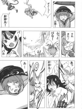 (C85) (同人誌) [Quolossusi (Shope)] Shinmyoumaru ?Seija to Mugen no Nazrin (Touhou Project)_jEiY_023