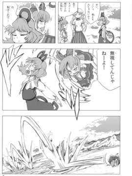 (C85) (同人誌) [Quolossusi (Shope)] Shinmyoumaru ?Seija to Mugen no Nazrin (Touhou Project)_jEiY_007