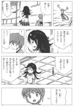 (C85) (同人誌) [Quolossusi (Shope)] Shinmyoumaru ?Seija to Mugen no Nazrin (Touhou Project)_jEiY_049