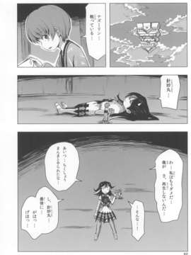 (C85) (同人誌) [Quolossusi (Shope)] Shinmyoumaru ?Seija to Mugen no Nazrin (Touhou Project)_jEiY_062