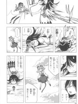 (C85) (同人誌) [Quolossusi (Shope)] Shinmyoumaru ?Seija to Mugen no Nazrin (Touhou Project)_jEiY_024