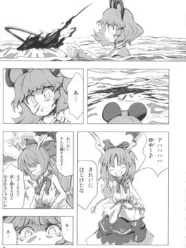 (C85) (同人誌) [Quolossusi (Shope)] Shinmyoumaru ?Seija to Mugen no Nazrin (Touhou Project)_jEiY_009