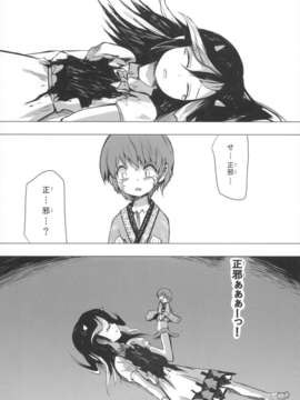 (C85) (同人誌) [Quolossusi (Shope)] Shinmyoumaru ?Seija to Mugen no Nazrin (Touhou Project)_jEiY_065