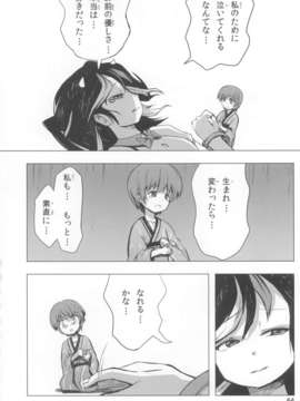 (C85) (同人誌) [Quolossusi (Shope)] Shinmyoumaru ?Seija to Mugen no Nazrin (Touhou Project)_jEiY_064