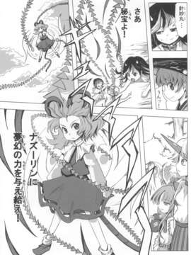 (C85) (同人誌) [Quolossusi (Shope)] Shinmyoumaru ?Seija to Mugen no Nazrin (Touhou Project)_jEiY_026