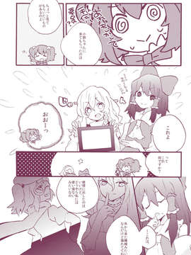 (C85) [あまず(あずまあや, 東青嗣)] あまずみっくす (東方) (非エロ)__010