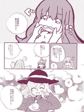 (C85) [あまず(あずまあや, 東青嗣)] あまずみっくす (東方) (非エロ)__021