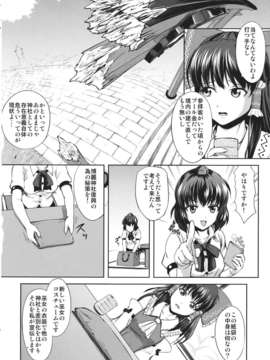 (C85) [第二茶会 (社員A)] 淫霊夢?博麗神社復興計画 (東方Project)_E_v_004