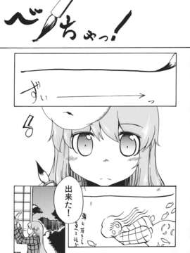 (C85) (同人誌) [鵺箱 (のん)] 秦こころは夢見て眠る (東方Project)__005