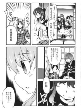 (C85) (同人誌) [鵺箱 (のん)] 秦こころは夢見て眠る (東方Project)__015