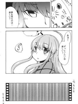 (C85) (同人誌) [鵺箱 (のん)] 秦こころは夢見て眠る (東方Project)__016