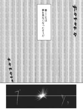 (C85) (同人誌) [鵺箱 (のん)] 秦こころは夢見て眠る (東方Project)__036