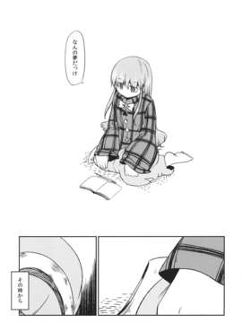 (C85) (同人誌) [鵺箱 (のん)] 秦こころは夢見て眠る (東方Project)__035