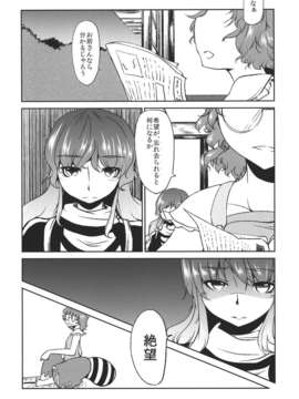 (C85) (同人誌) [鵺箱 (のん)] 秦こころは夢見て眠る (東方Project)__038