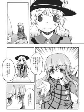 (C85) (同人誌) [鵺箱 (のん)] 秦こころは夢見て眠る (東方Project)__031