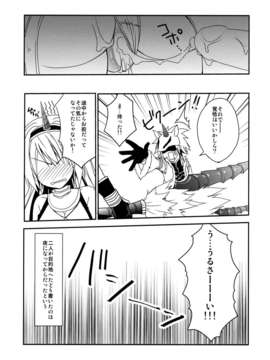 (C85) [リュナイティア (季月えりか)] はんたっこ8 (モンスターハンター)_20