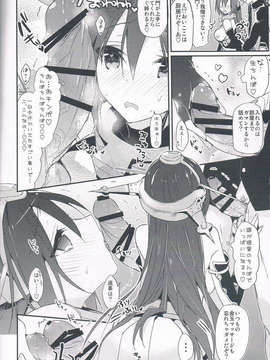 (C85) [atSD (つねよし)] 最終戦艦カノジョ長門型 (艦隊これくしょん -艦これ-)_CCF20140209_00009