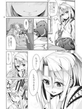 (C85) [こーひーめーかー (TEL)] 秘書艦瑞鳳の何気ない一日 (艦隊これくしょん -艦これ-)_006