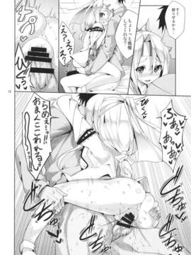 (C85) [こーひーめーかー (TEL)] 秘書艦瑞鳳の何気ない一日 (艦隊これくしょん -艦これ-)