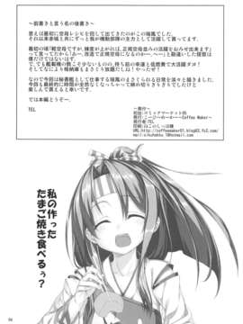 (C85) [こーひーめーかー (TEL)] 秘書艦瑞鳳の何気ない一日 (艦隊これくしょん -艦これ-)_004