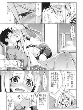 (C85) [こーひーめーかー (TEL)] 秘書艦瑞鳳の何気ない一日 (艦隊これくしょん -艦これ-)_007