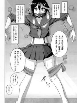 (C85) (同人誌) [アインショテンイン (書店院まとり)] 皐流 (キルラキル)_scan0006