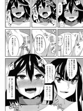 (C85) (同人誌) [アインショテンイン (書店院まとり)] 皐流 (キルラキル)_scan0022