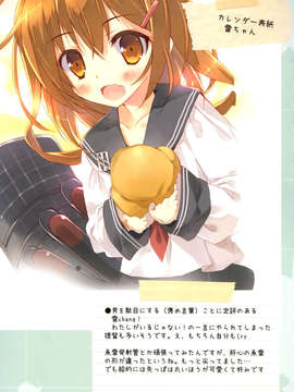 (C85) (同人誌) [Private Garden (鶴崎貴大)] 提督のカットイン装備で一撃大破デース！！ (艦隊これくしょん-艦これ-)[別スキャン]_014