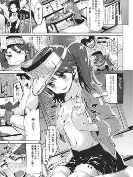 (C85) [餅屋 (かろちー)] 恋する島風ちゃんとヘンタイ提督2 (艦隊これくしょん -艦これ-)_2_005