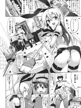 (C85) [餅屋 (かろちー)] 恋する島風ちゃんとヘンタイ提督2 (艦隊これくしょん -艦これ-)_2_006