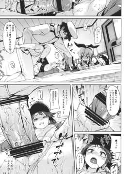 (C85) [餅屋 (かろちー)] 恋する島風ちゃんとヘンタイ提督2 (艦隊これくしょん -艦これ-)_2_013