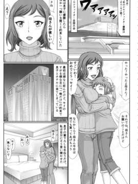 (C85) [轟音 (SWA)] 母ネトリ 模型屋のママ店長 (ガンダムビルドファイターズ)_hahanetori_003