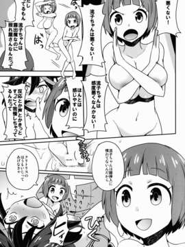 (C85) [愛鉛奇縁 (あいとまとこ)] 星なき女生徒スラムの街 (キルラキル)_hoshi21