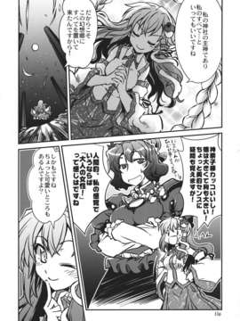 (C85) [GP-KIDS (高菜しんの)] ネタがナイので早苗さんを質問攻めしてみるテスト (東方Project)_liC_c_U_eXg_015