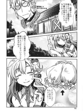 (C85) [GP-KIDS (高菜しんの)] ネタがナイので早苗さんを質問攻めしてみるテスト (東方Project)_liC_c_U_eXg_009