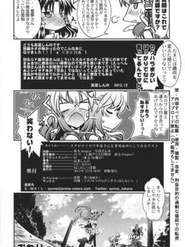 (C85) [GP-KIDS (高菜しんの)] ネタがナイので早苗さんを質問攻めしてみるテスト (東方Project)