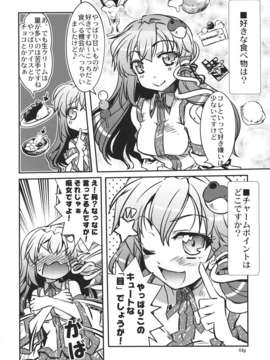 (C85) [GP-KIDS (高菜しんの)] ネタがナイので早苗さんを質問攻めしてみるテスト (東方Project)_liC_c_U_eXg_004