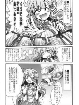 (C85) [GP-KIDS (高菜しんの)] ネタがナイので早苗さんを質問攻めしてみるテスト (東方Project)_liC_c_U_eXg_012