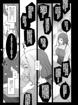 (C85) [ここのき屋 (ここのき奈緒)] 砂漠に蝶は_P012