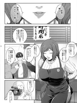 (C85) [ここのき屋 (ここのき奈緒)] 砂漠に蝶は_P006