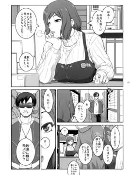 (C85) [ここのき屋 (ここのき奈緒)] 砂漠に蝶は_P005