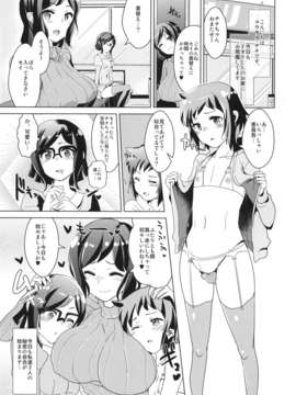 (C85) [闇に蠢く (どくろさん)] しるかけちなりんこ +ペーパー (ガンダムビルドファイターズ)__003