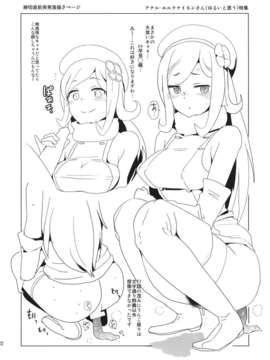 (C85) [闇に蠢く (どくろさん)] しるかけちなりんこ +ペーパー (ガンダムビルドファイターズ)__022