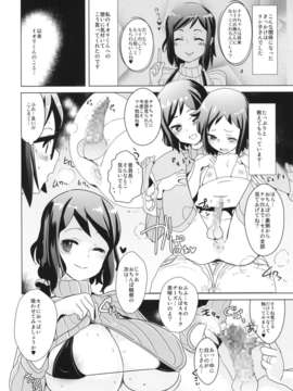 (C85) [闇に蠢く (どくろさん)] しるかけちなりんこ +ペーパー (ガンダムビルドファイターズ)__004