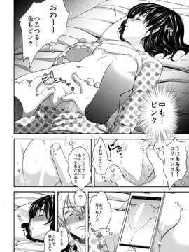 (C85) [チョコレートLv.5 (ダイナマイトmoca)] 眠っている姪にいらずらしてみた! (オリジナル)_10