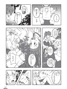 (C85) [布と紙] おむにバス! 第7号_Omu_nibus_7_026