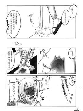 (C85) [布と紙] おむにバス! 第7号_Omu_nibus_7_015