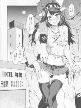 (C85) [ありすの宝箱 (水龍敬)] 榛名全力で男漁り参ります (艦隊これくしょん-艦これ-)